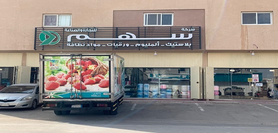 Saham Store Azizyah
